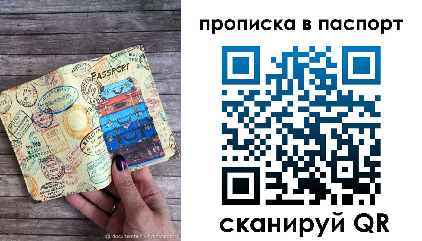 прописка 2025 в Бокситогорске
