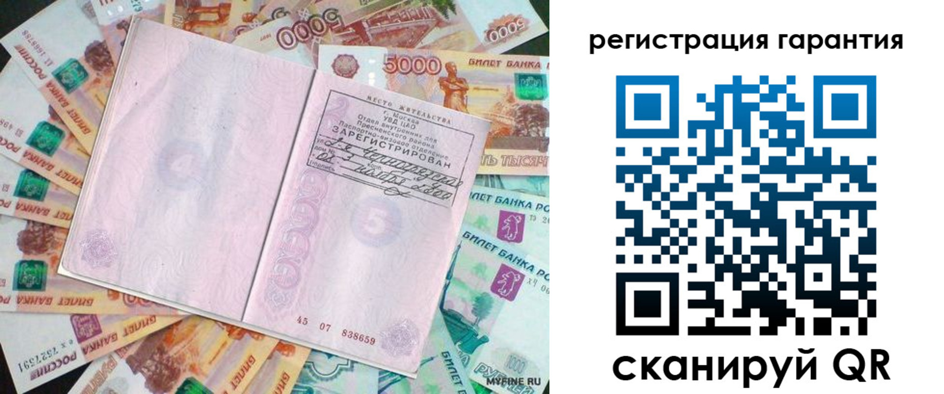 временная регистрация для всех в Бокситогорске