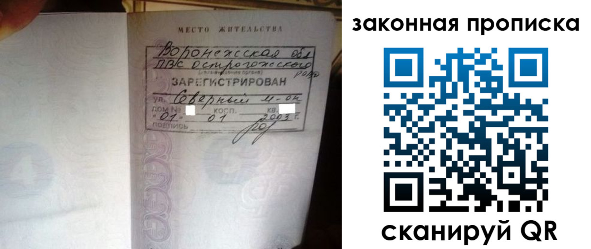 временная регистрация для школы в Бокситогорске