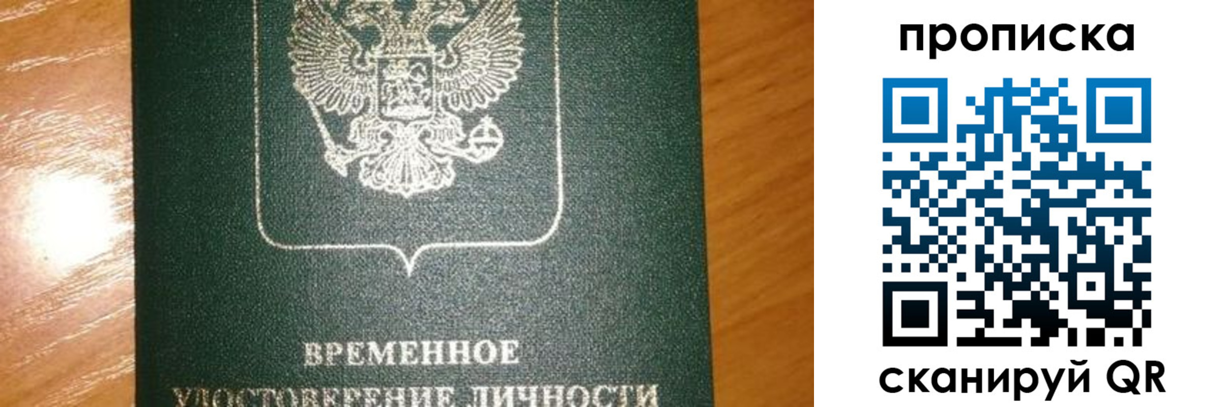 прописка гарантия в Бокситогорске