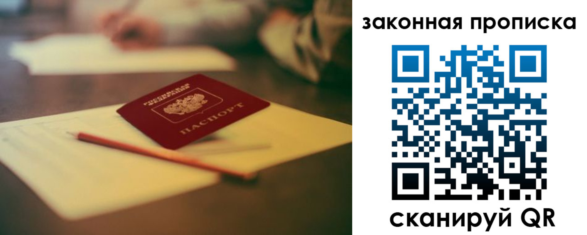 прописка поиск в Бокситогорске