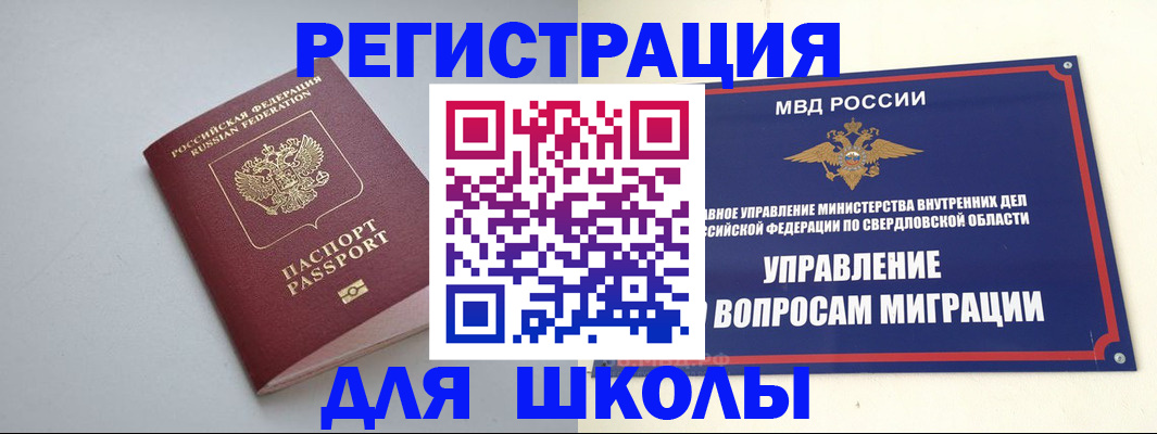 регистрация в Бокситогорске