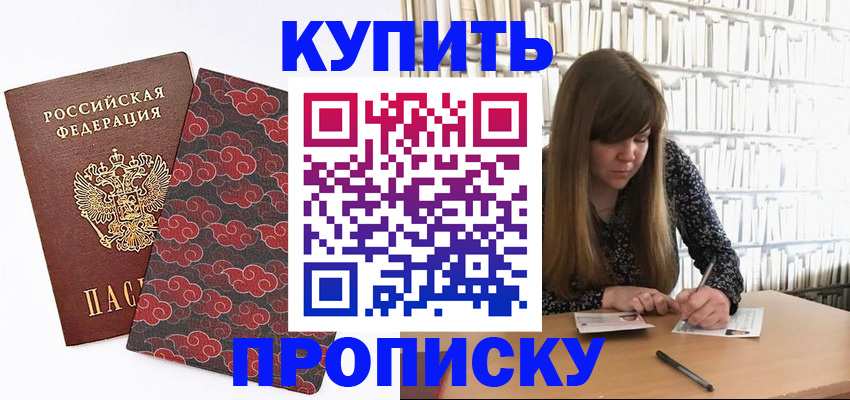 прописка для кредита в Бокситогорске