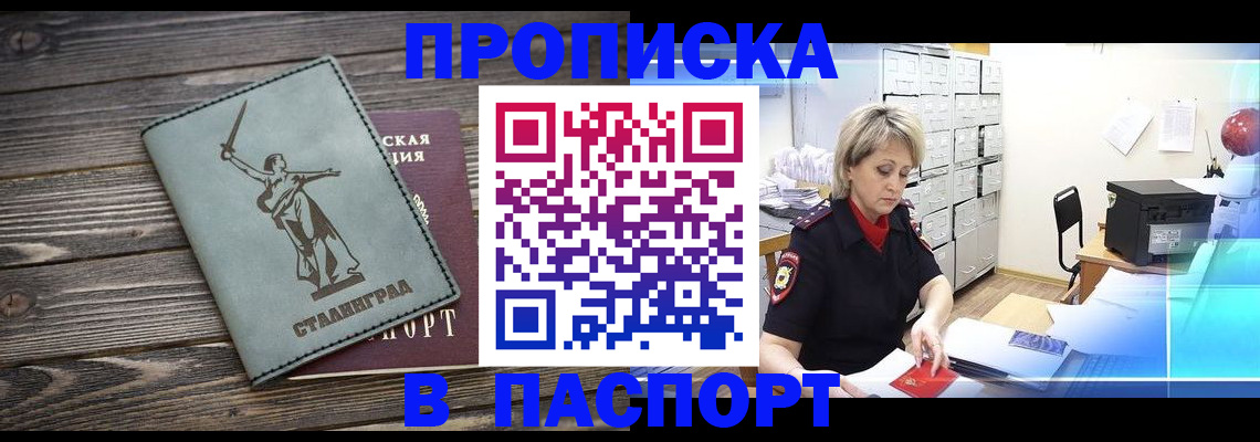временная регистрация собственник в Бокситогорске